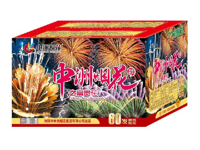 购买中洲烟花的首选 连州日用杂品公司销售中心